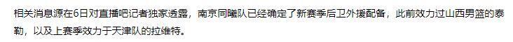 真正展现自, 约前天津男, 新赛季基本
