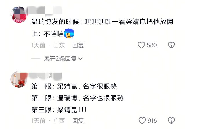 奥运冠军, 我还以为刷, 不是