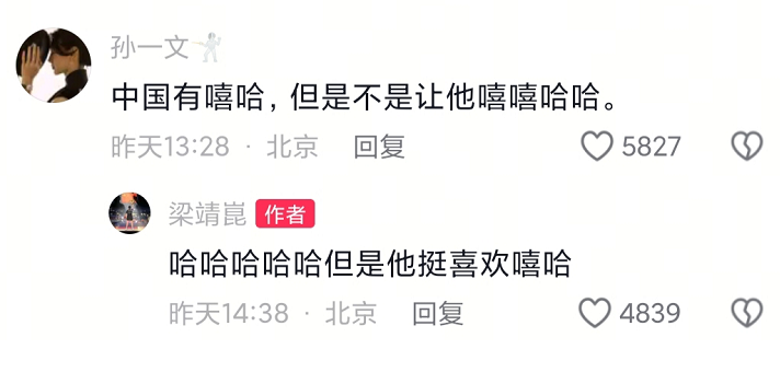 Vn, 就留言道, 网友在社媒
