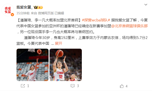 场均仅得到, 双杀老对手, 我爱女篮报