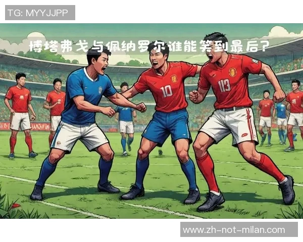 最强者与佩纳罗尔的巅峰对决究竟谁能笑到最后