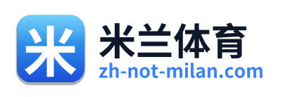 米兰体育
